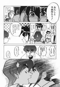Page 10 of Kagai Jugyou wa Houkago ni - preview thumbnail