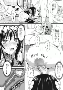 Page 36 of Shujou Seikou - preview thumbnail