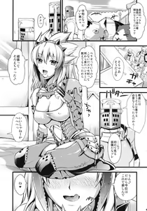 Page 42 of Shujou Seikou - preview thumbnail