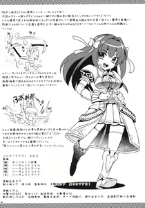 Page 45 of Shujou Seikou - preview thumbnail