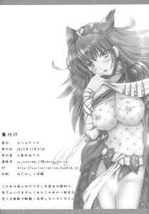 Page 47 of Shujou Seikou - preview thumbnail