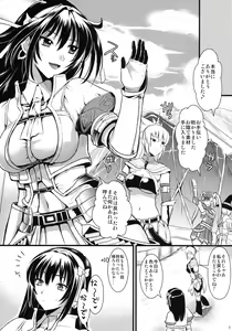 Page 6 of Shujou Seikou - preview thumbnail