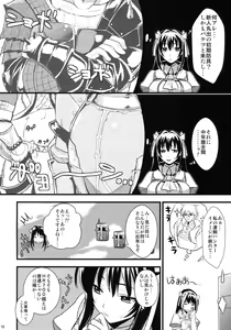 Page 9 of Shujou Seikou - preview thumbnail