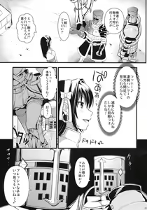 Page 10 of Shujou Seikou - preview thumbnail