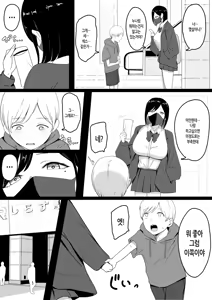 Page 4 of Dosukebe Enkou Gal no Naisho Ecchi | 개음란한 원교갸루의 은밀한 성교 (decensored) - preview thumbnail