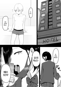 Page 5 of Dosukebe Enkou Gal no Naisho Ecchi | 개음란한 원교갸루의 은밀한 성교 (decensored) - preview thumbnail