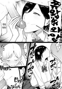Page 8 of Dosukebe Enkou Gal no Naisho Ecchi | 개음란한 원교갸루의 은밀한 성교 (decensored) - preview thumbnail