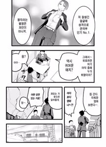 Page 3 of Ore no Ouji-Kei Osananajimi ga Sekaiichi Kawaiin daga | 나의 왕자님 소꿉친구가 세상에서 제일 귀엽다만 - preview thumbnail