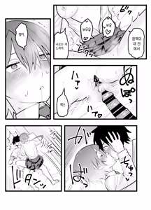 Page 37 of Ore no Ouji-Kei Osananajimi ga Sekaiichi Kawaiin daga | 나의 왕자님 소꿉친구가 세상에서 제일 귀엽다만 - preview thumbnail