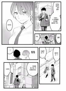 Page 4 of Ore no Ouji-Kei Osananajimi ga Sekaiichi Kawaiin daga | 나의 왕자님 소꿉친구가 세상에서 제일 귀엽다만 - preview thumbnail