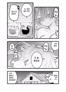 Page 55 of Ore no Ouji-Kei Osananajimi ga Sekaiichi Kawaiin daga | 나의 왕자님 소꿉친구가 세상에서 제일 귀엽다만 - preview thumbnail