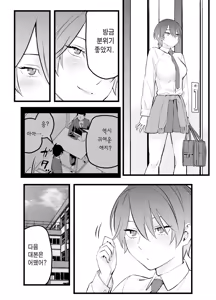 Page 8 of Ore no Ouji-Kei Osananajimi ga Sekaiichi Kawaiin daga | 나의 왕자님 소꿉친구가 세상에서 제일 귀엽다만 - preview thumbnail