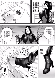 Page 33 of Bewitching Temptress - preview thumbnail