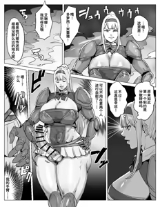 Page 15 of Saikyou Futanari Party ga Ero Dungeon ni Buzama Haiboku Suru Hanashi - preview thumbnail
