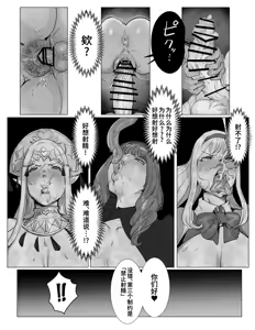 Page 27 of Saikyou Futanari Party ga Ero Dungeon ni Buzama Haiboku Suru Hanashi - preview thumbnail
