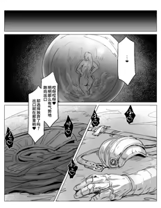 Page 30 of Saikyou Futanari Party ga Ero Dungeon ni Buzama Haiboku Suru Hanashi - preview thumbnail