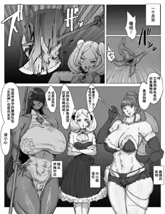 Page 55 of Saikyou Futanari Party ga Ero Dungeon ni Buzama Haiboku Suru Hanashi - preview thumbnail