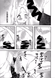 Page 22 of Rakuen Mutan | 乐园梦谭 - preview thumbnail