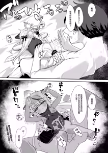 Page 29 of Boku no Kyoukan wa Kokona-chan | 我的教官是小小心奈酱 - preview thumbnail