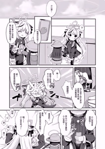 Page 3 of Boku no Kyoukan wa Kokona-chan | 我的教官是小小心奈酱 - preview thumbnail