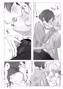 Page 635 of Xingqiu - preview thumbnail