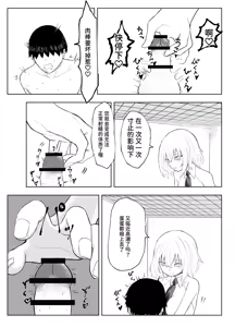 Page 11 of 劣等遺伝子撲滅の為、エッッッグいマゾ性癖を植え付けます - preview thumbnail