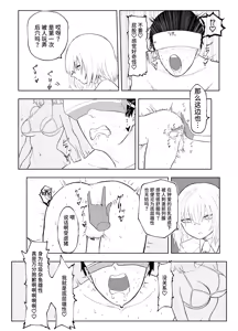 Page 15 of 劣等遺伝子撲滅の為、エッッッグいマゾ性癖を植え付けます - preview thumbnail