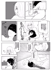 Page 18 of 劣等遺伝子撲滅の為、エッッッグいマゾ性癖を植え付けます - preview thumbnail