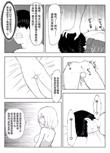 Page 19 of 劣等遺伝子撲滅の為、エッッッグいマゾ性癖を植え付けます - preview thumbnail