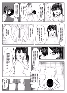 Page 23 of 劣等遺伝子撲滅の為、エッッッグいマゾ性癖を植え付けます - preview thumbnail
