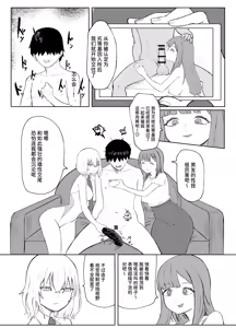 Page 26 of 劣等遺伝子撲滅の為、エッッッグいマゾ性癖を植え付けます - preview thumbnail