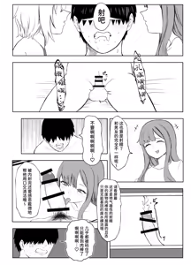 Page 28 of 劣等遺伝子撲滅の為、エッッッグいマゾ性癖を植え付けます - preview thumbnail