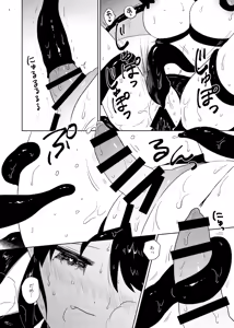 Page 4 of Nene no Intou - preview thumbnail