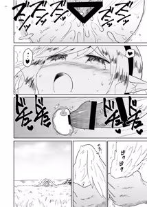 Page 10 of Nene no Intou 2 - preview thumbnail
