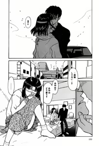 Page 153 of Koedo Kawagoe - preview thumbnail