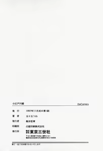 Page 168 of Koedo Kawagoe - preview thumbnail