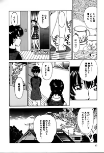Page 85 of Koedo Kawagoe - preview thumbnail