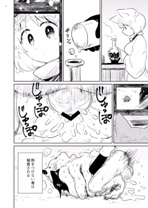 Page 8 of Suzu no mori - preview thumbnail