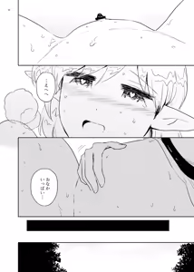 Page 18 of Naedoko - preview thumbnail