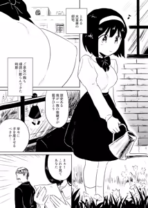Page 3 of Harami Bukuro - preview thumbnail