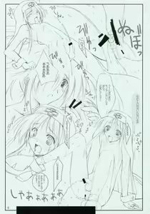 Page 9 of Bri no Ecchi Hon - preview thumbnail
