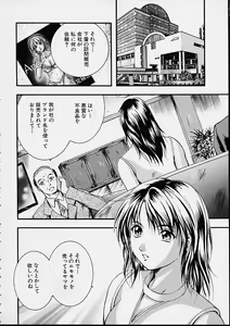 Page 99 of Countless - preview thumbnail