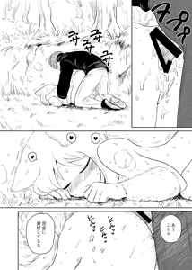 Page 16 of Yamaneko Milk - preview thumbnail