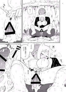 Page 19 of Yamaneko Milk - preview thumbnail