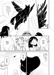 Page 19 of Kami no kimagure - preview thumbnail