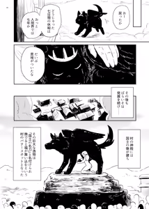 Page 20 of Kami no kimagure - preview thumbnail