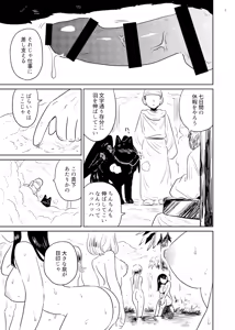 Page 3 of Kami no kimagure - preview thumbnail