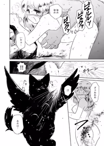 Page 6 of Kami no kimagure - preview thumbnail