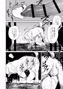 Page 10 of Kujyo mura - preview thumbnail