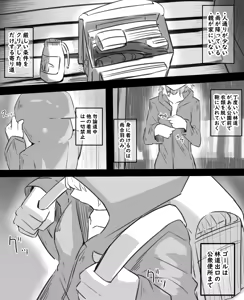 Page 1048 of Inuppoi Manekineko (15153588) Part 1 - preview thumbnail